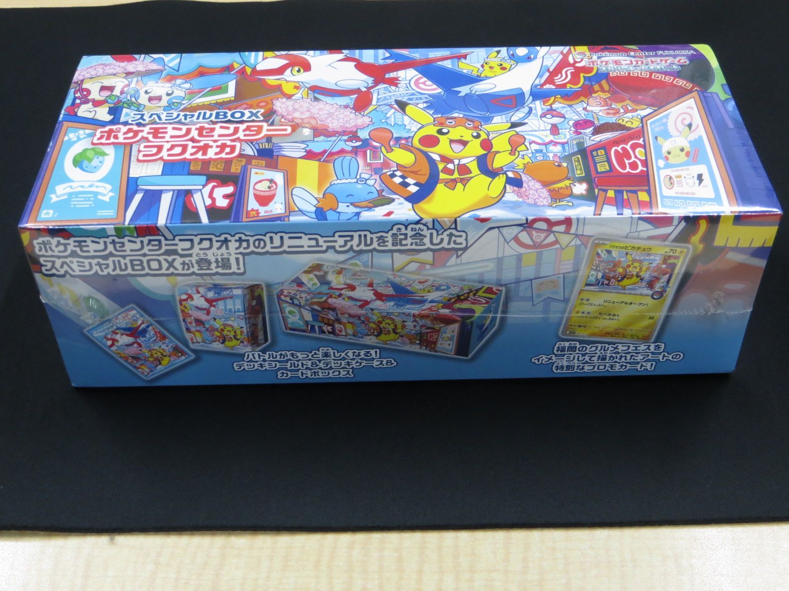 ポケモンカードゲーム スペシャルBOX ポケモンセンターフクオカ 未開封
