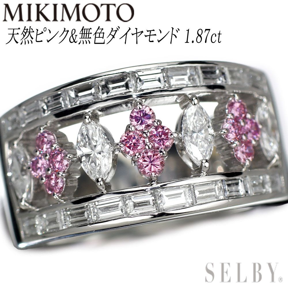 ミキモト Pt950 天然ピンク/カラーレス ダイヤモンド リング D1.87ct