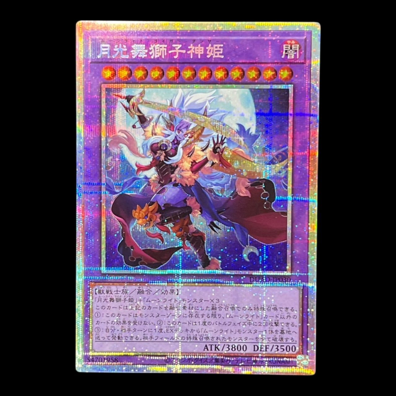 送料無料】遊戯王 月光舞獅子神姫 プリズマ シークレット - メルカリ