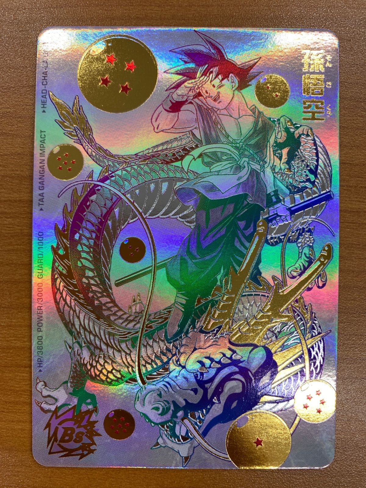 美品 孫悟空 パラレル BM11-ASEC スーパードラゴンボールヒーローズ