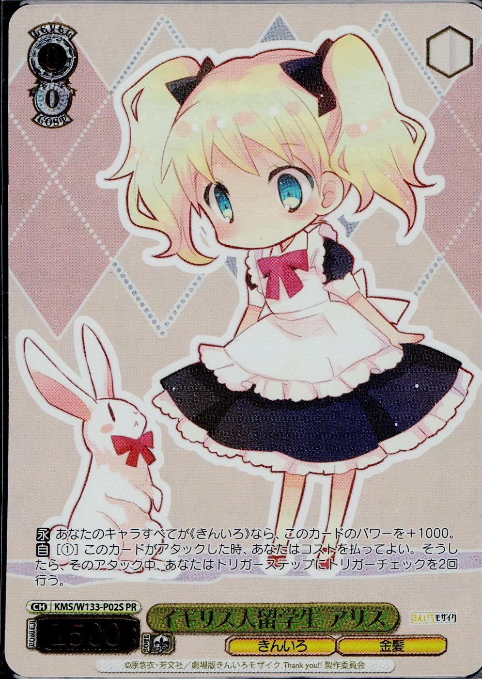 KMS/W133-P02S PR イギリス人留学生 アリス - メルカリ