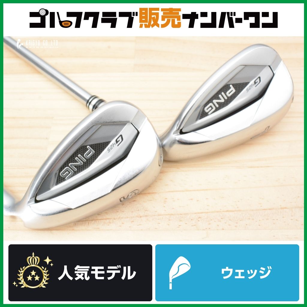 WG2本セット】ピン PING G425 2020年 ウェッジ SW/LW 2本セット AWT