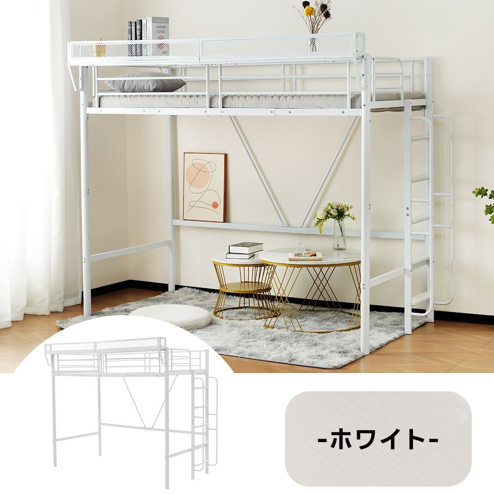ロフトベッド【S・シングル】 宮棚付き 200cm 手すり付き階段 側面収納