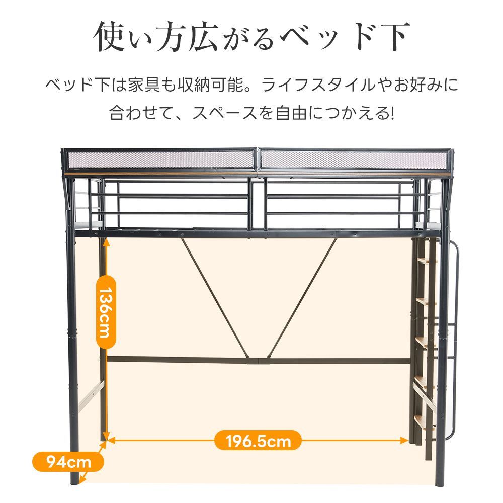 ロフトベッド【S・シングル】 宮棚付き 200cm 手すり付き階段 側面収納