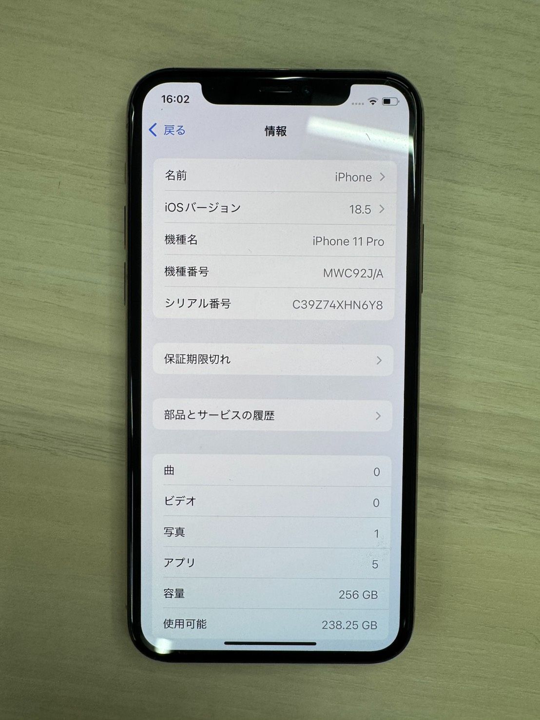 iPhone11 Pro SIMフリー 256GB ゴールド OS 18.5 最大容量 67% i66
