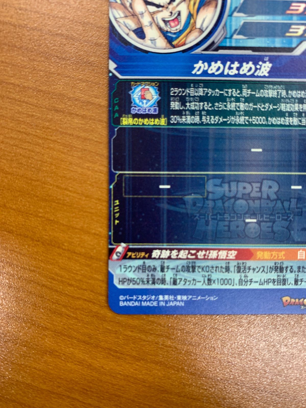 美品 孫悟空 UGM1-SEC4 シリアル SEC シークレット PROMO プロモ SDBH 
