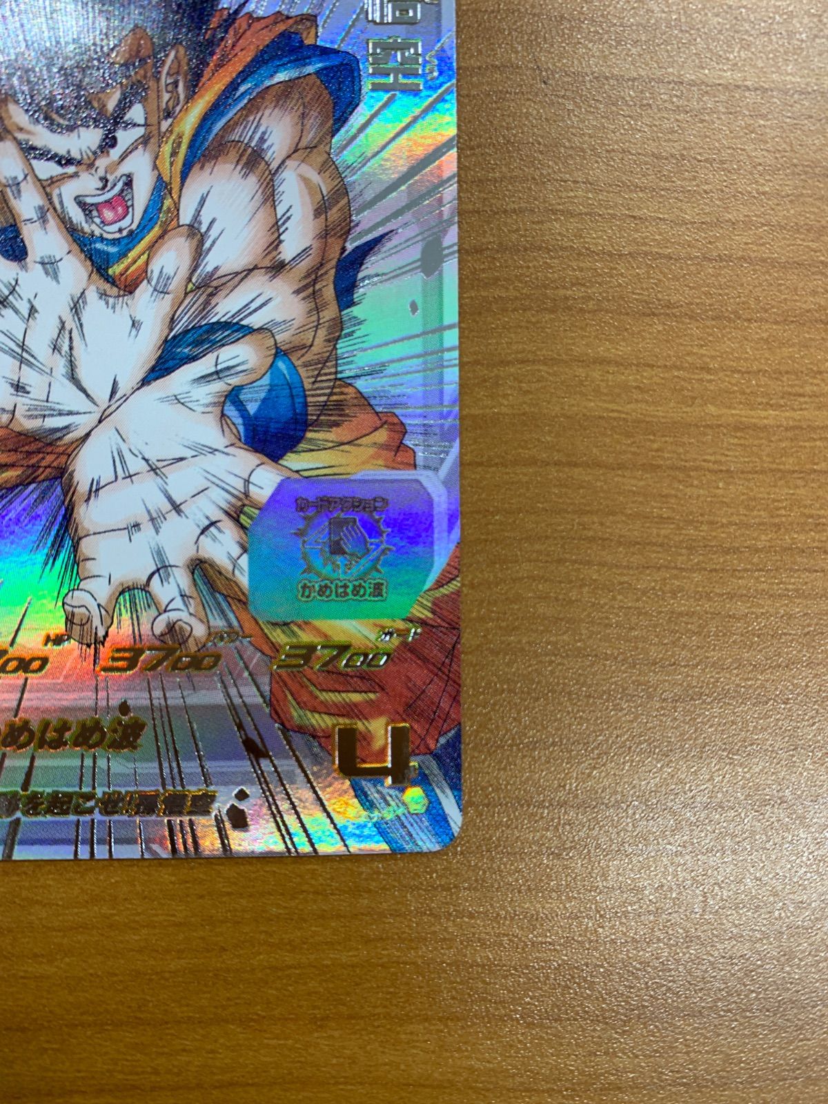 美品 孫悟空 UGM1-SEC4 シリアル SEC シークレット PROMO プロモ SDBH