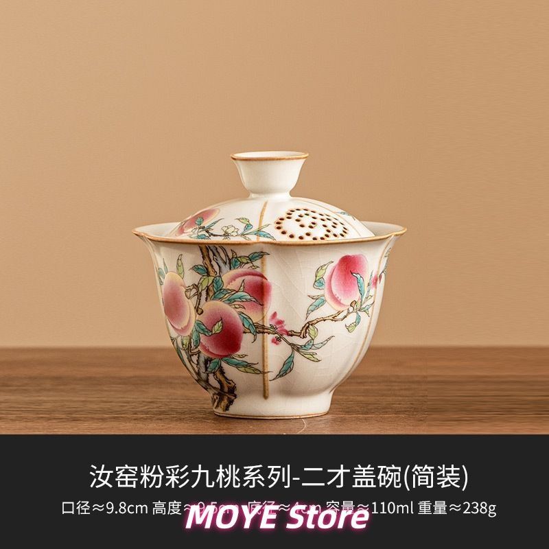 汝窯 粉彩九桃 三才 蓋碗 茶道具 1 個 高級 茶碗 蓋付き 家庭用 功夫茶