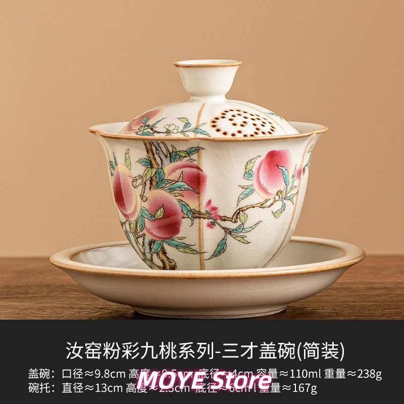 汝窯 粉彩九桃 三才 蓋碗 茶道具 1 個 高級 茶碗 蓋付き 家庭用 功夫茶