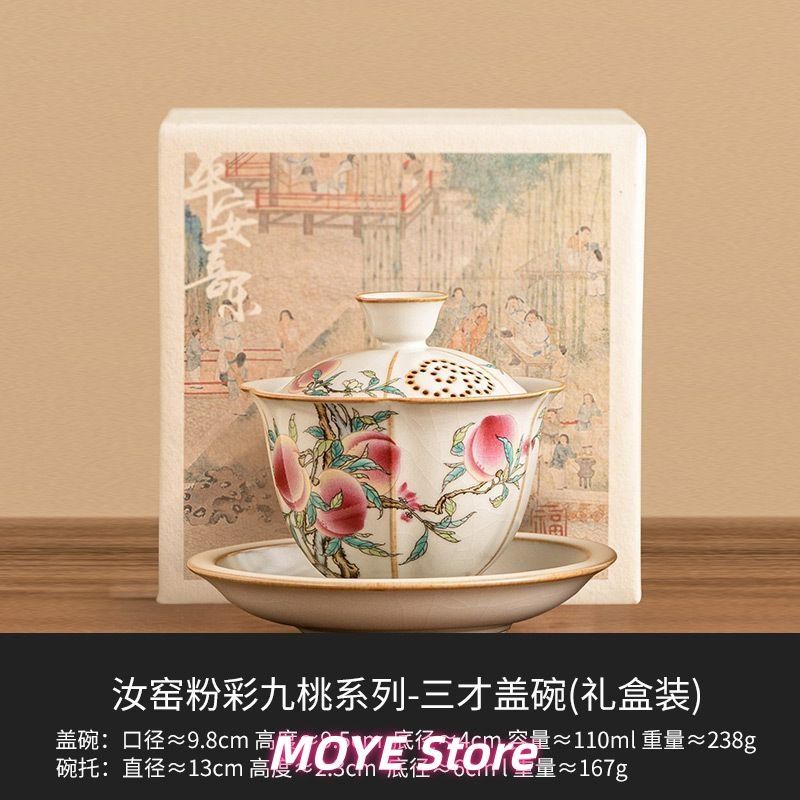 汝窯 粉彩九桃 三才 蓋碗 茶道具 1 個 高級 茶碗 蓋付き 家庭用 功夫茶