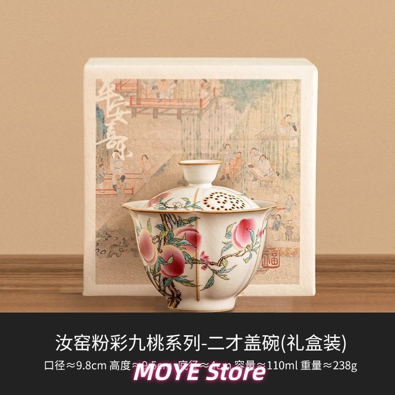 汝窯 粉彩九桃 三才 蓋碗 茶道具 1 個 高級 茶碗 蓋付き 家庭用 功夫茶