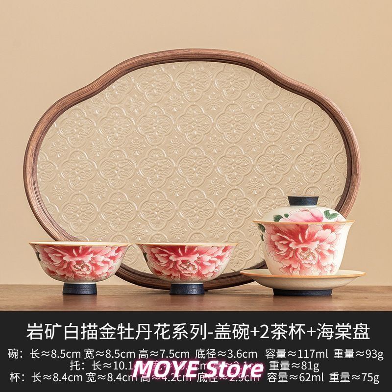 岩白 茶道具 セット 金彩 牡丹 陶磁器 ティーカップ 蓋碗 高級 家庭用