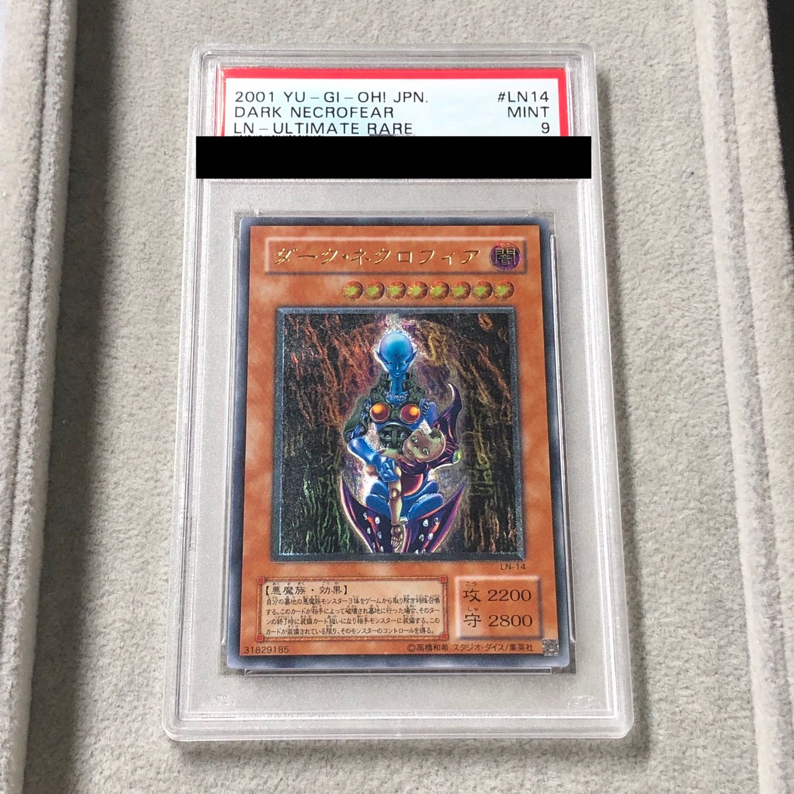 PSA9】ダーク・ネクロフィア【レリーフ】{LN-14} アルティメットレア