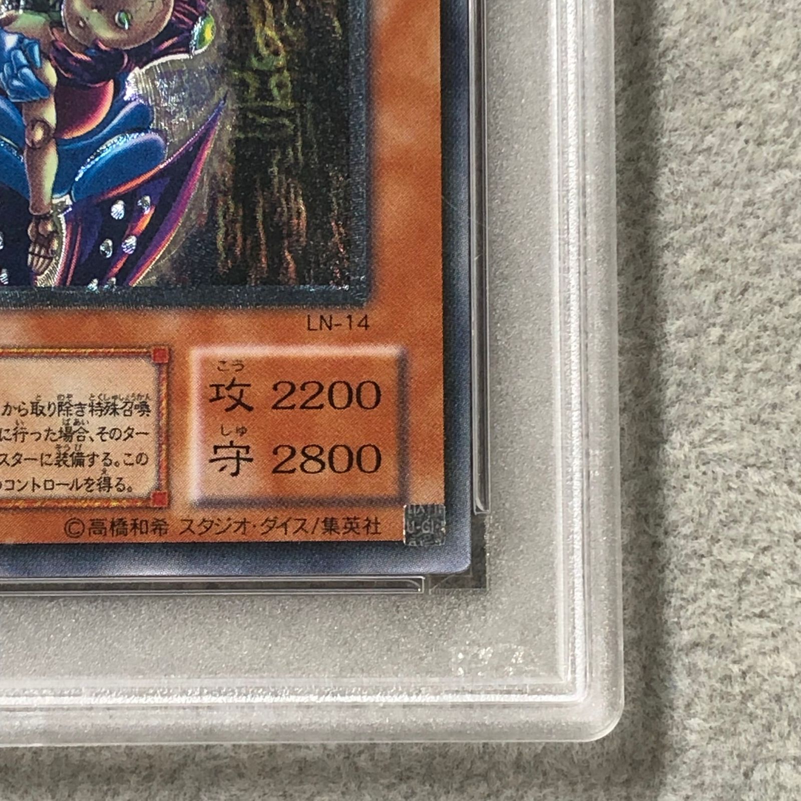 PSA9】ダーク・ネクロフィア【レリーフ】{LN-14} アルティメットレア