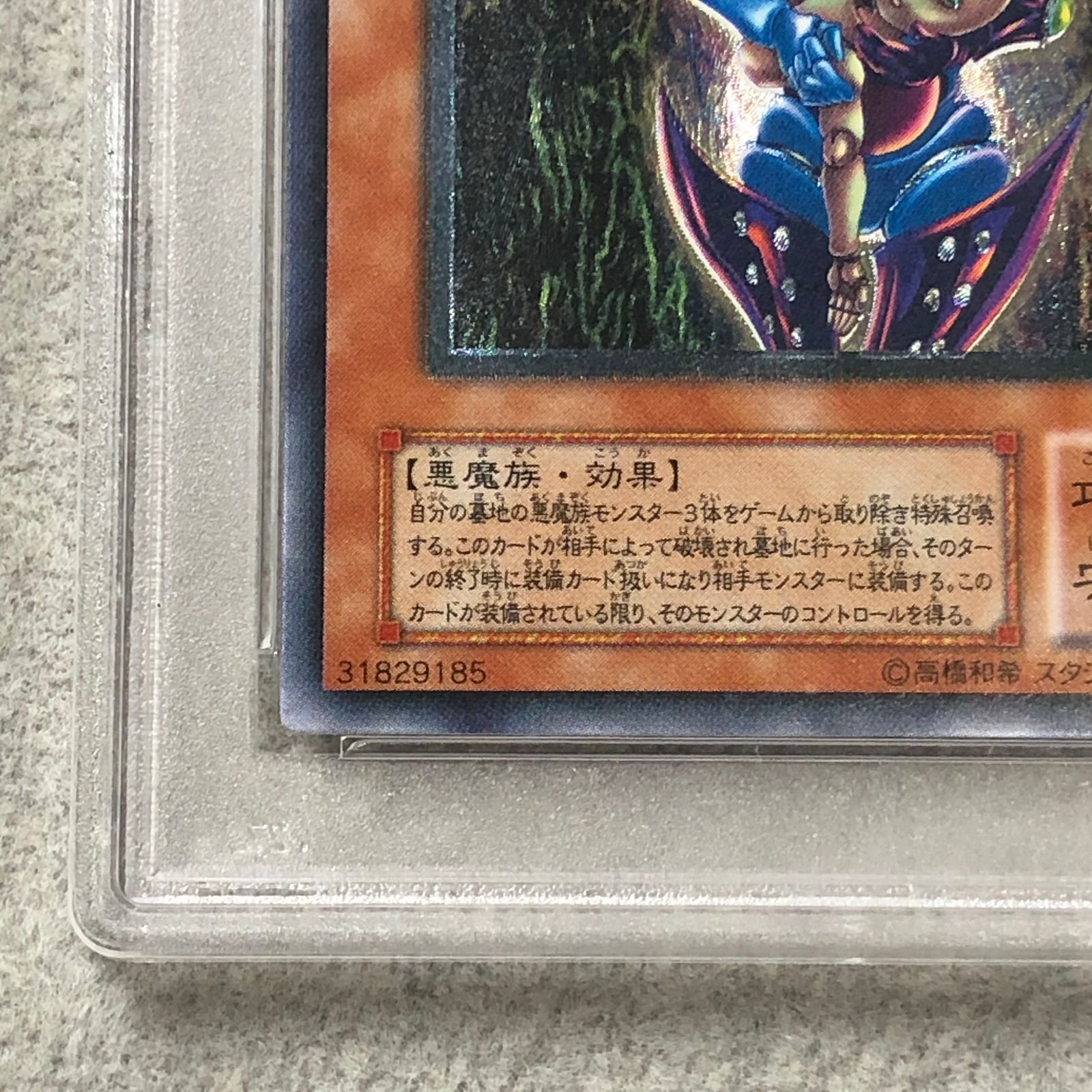 PSA9】ダーク・ネクロフィア【レリーフ】{LN-14} アルティメットレア