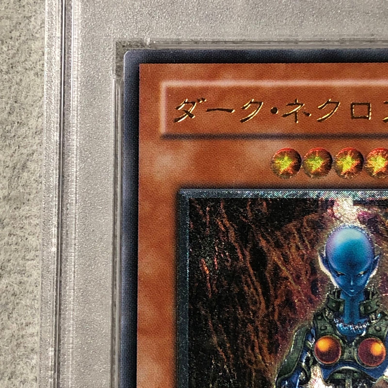 PSA9】ダーク・ネクロフィア【レリーフ】{LN-14} アルティメットレア