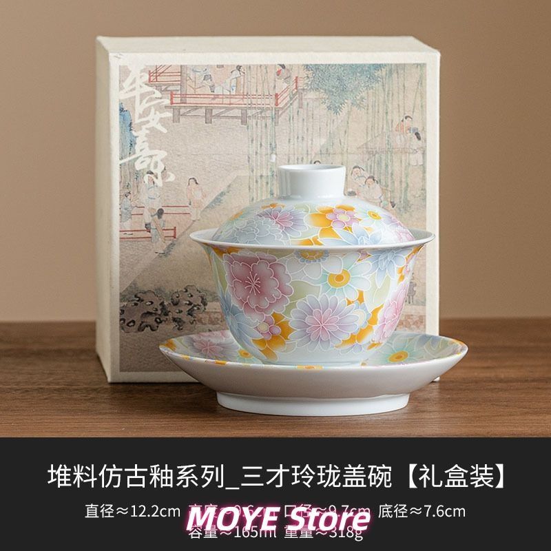 古風 釉 万華鏡 三才 蓋碗 ティーカップ 1 個 高級 蓋付き 茶碗 大型