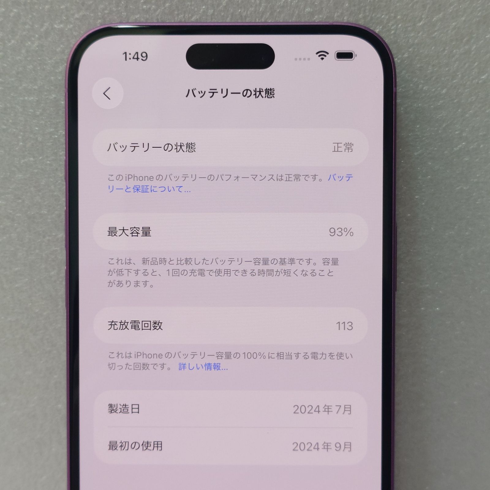 iPhone16Plus 128GB 日本モデル SIMフリー 中古- メルカリ