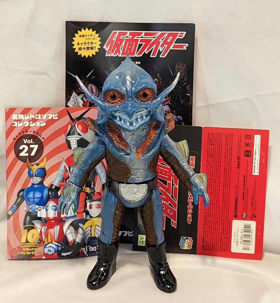 メディコム・トイ 東映レトロソフビコレクション 仮面ライダー