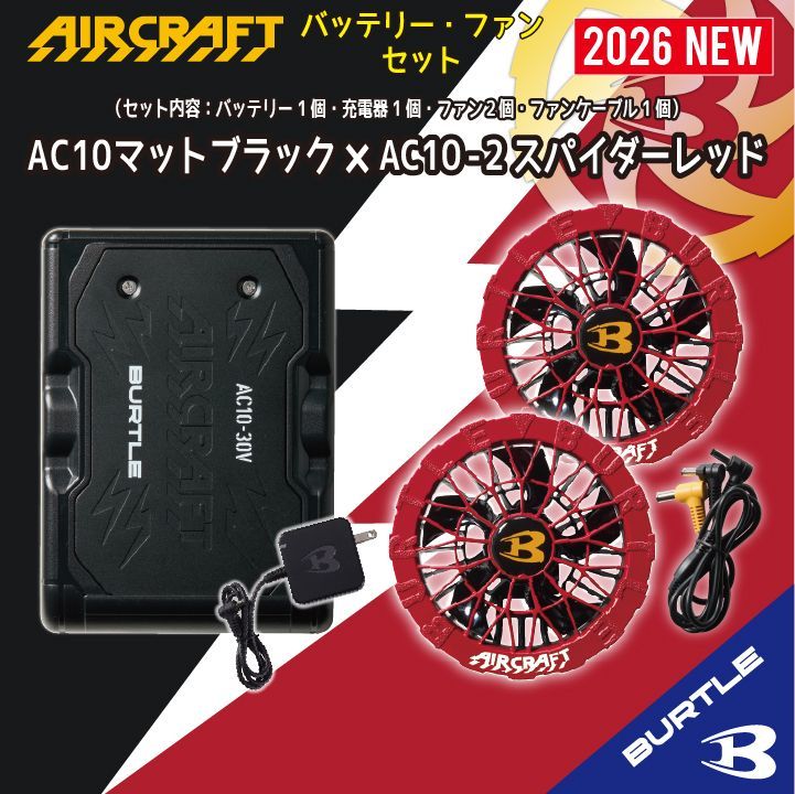 BURTLE 2026年限定カラー アーバンブラックとスパイダーレッドと電池2