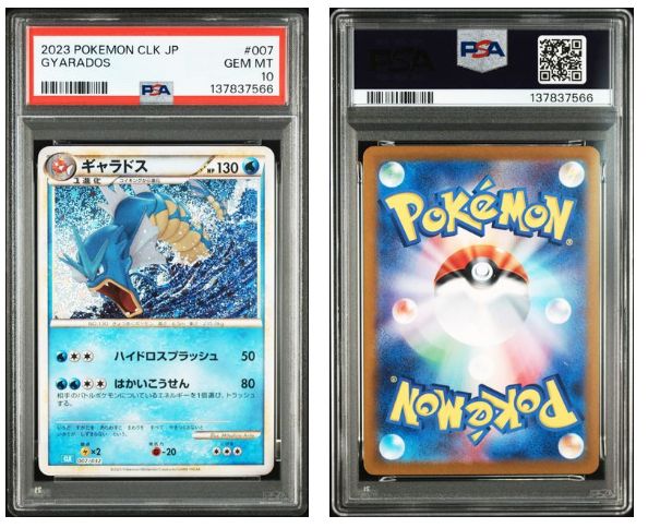 PSA10】 ギャラドス CLK 007/032 - メルカリ