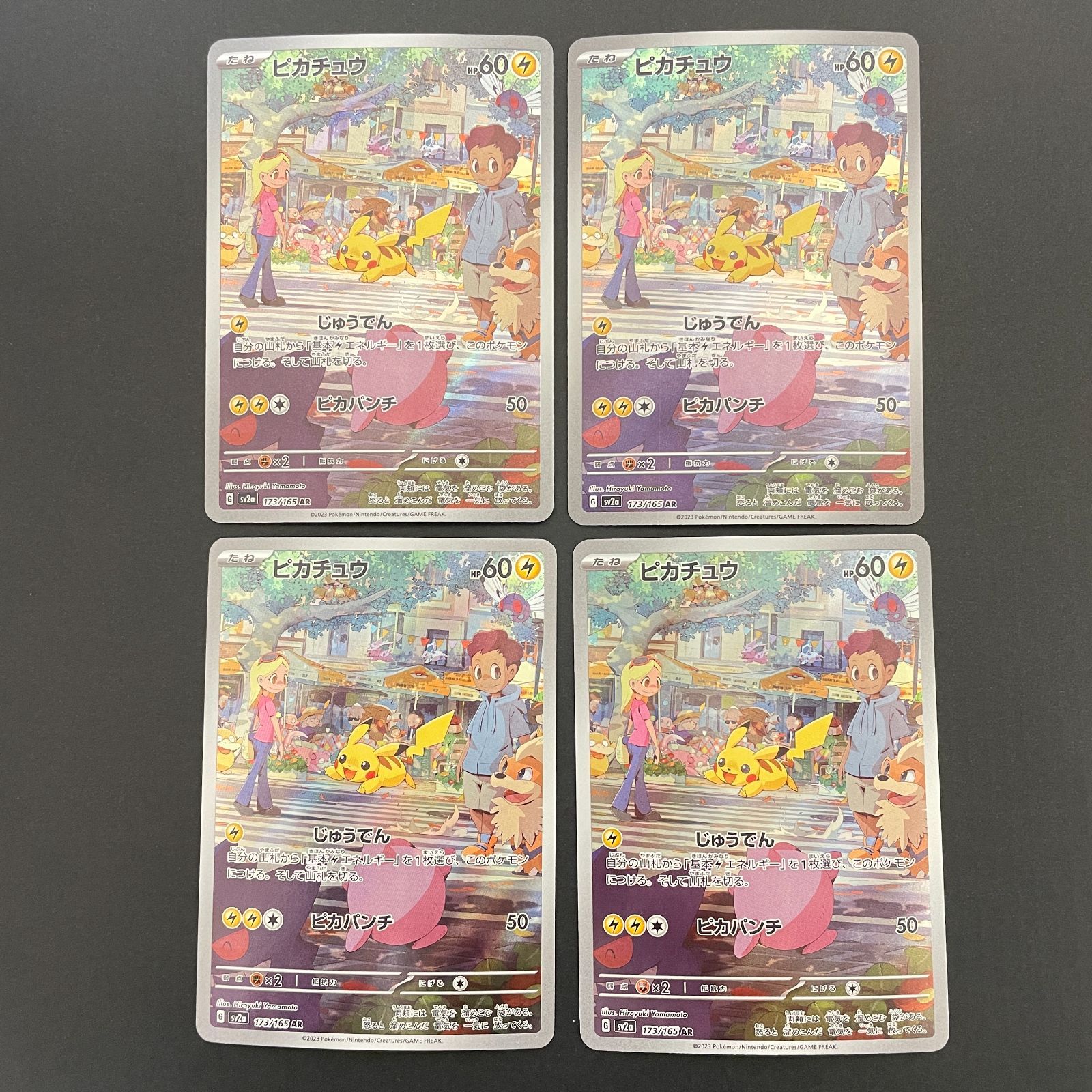 三沢店56-1-0304] ポケモンカード ピカチュウ ヒトカゲ ゼニガメ 