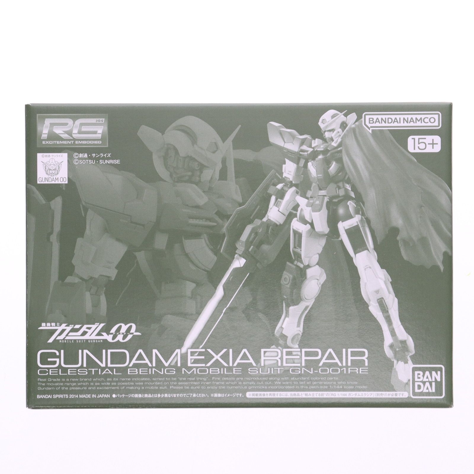 プレミアムバンダイ限定 RG 1/144 ガンダムエクシア用リペア