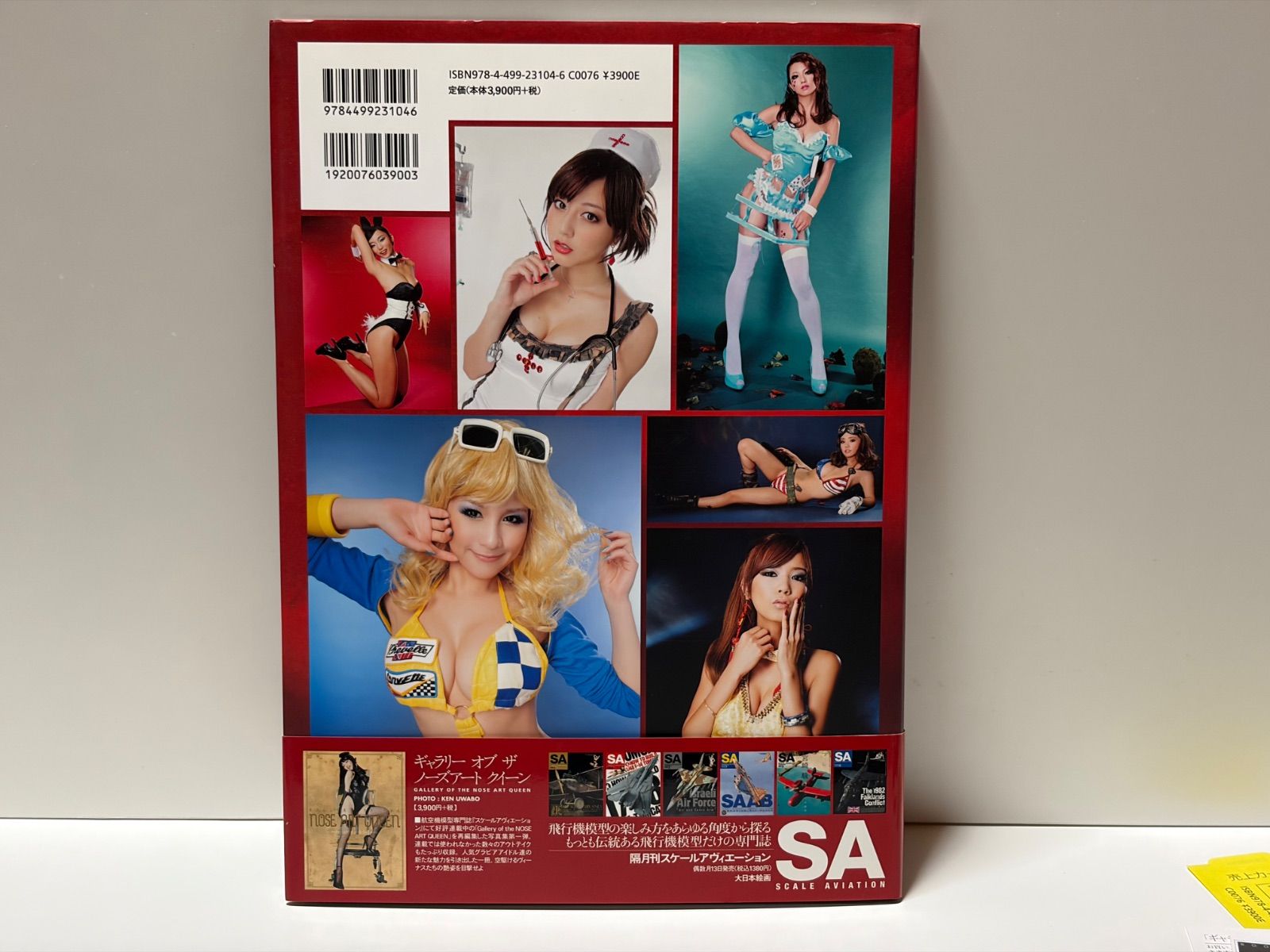 ギャラリー オブ ザ ノーズアート クイーン Vol.2 - Mercari