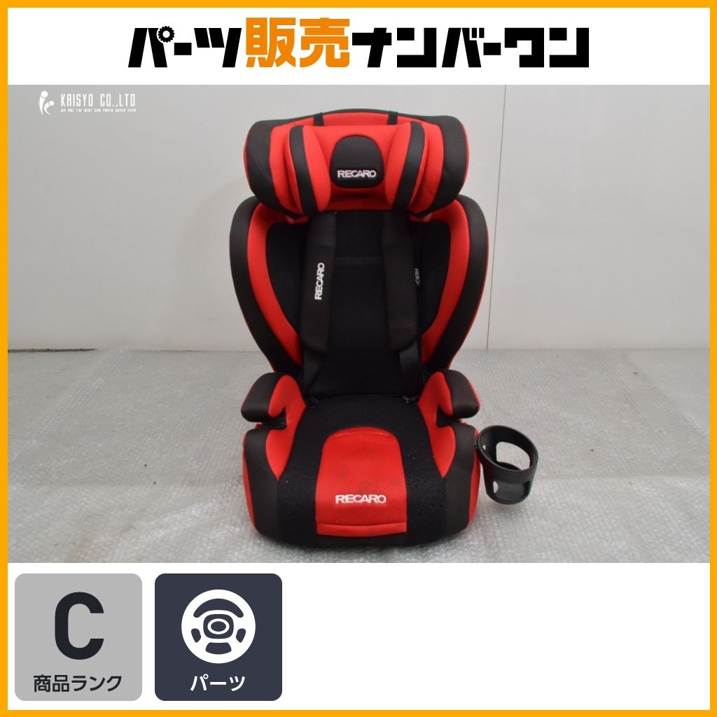 良好品】RECARO レカロ チャイルドシート Start J1 1脚 ドリンク
