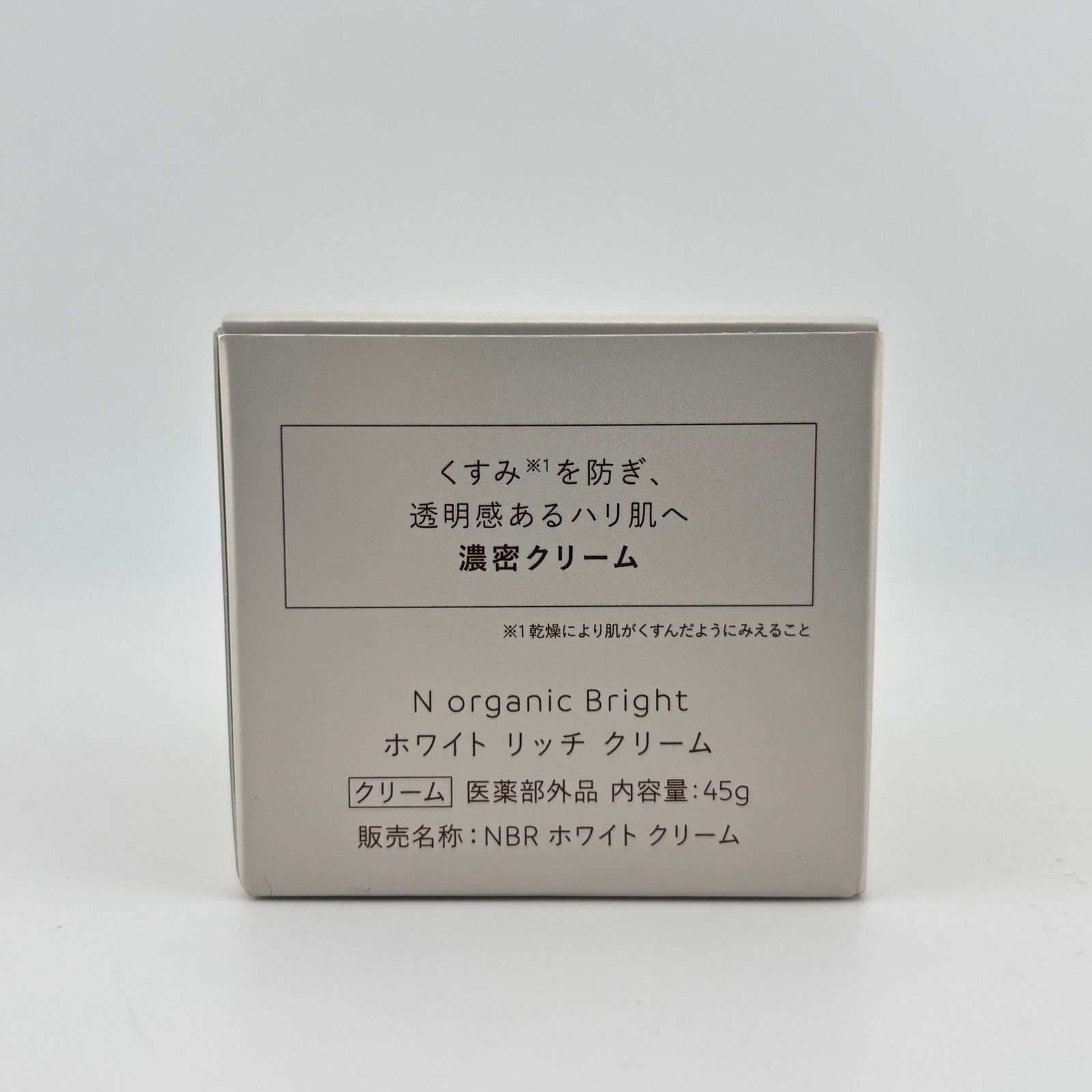 N organic Bright エヌオーガニックブライト ホワイト リッチ クリーム