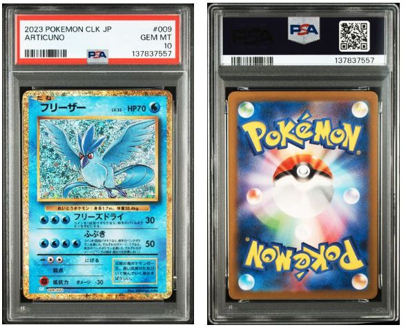 ARS鑑定10+】ポケモンカード フリーザー classic クラシック 鑑定書