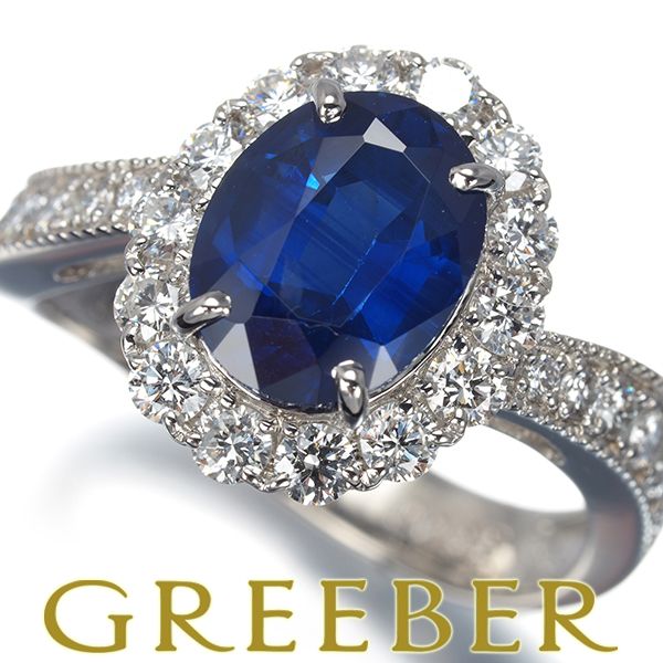 サファイア 2.527ct ダイヤ ダイヤモンド 0.82ct ミルグレイン リング