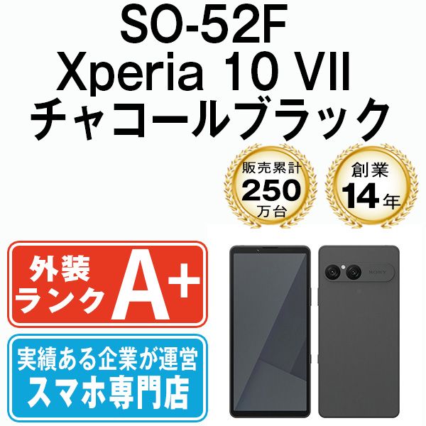ほぼ新品】Xperia 10 VII SO-52F チャコールブラック SIMフリー - メルカリ