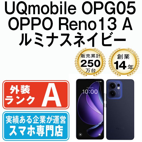 Aランク美品】OPPO Reno13 A ルミナスネイビー SIMフリー - メルカリ