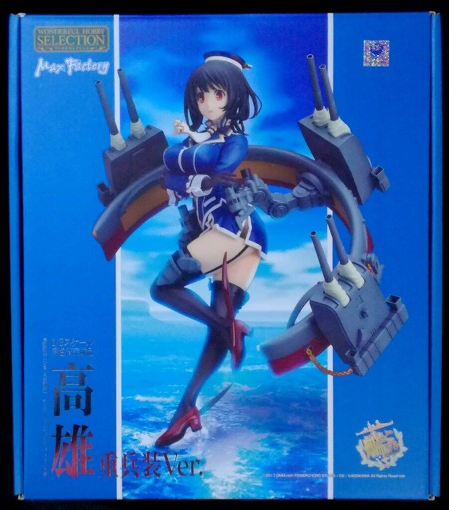 マックスファクトリー 高雄 重兵装Ver 艦これ 【公式通販】