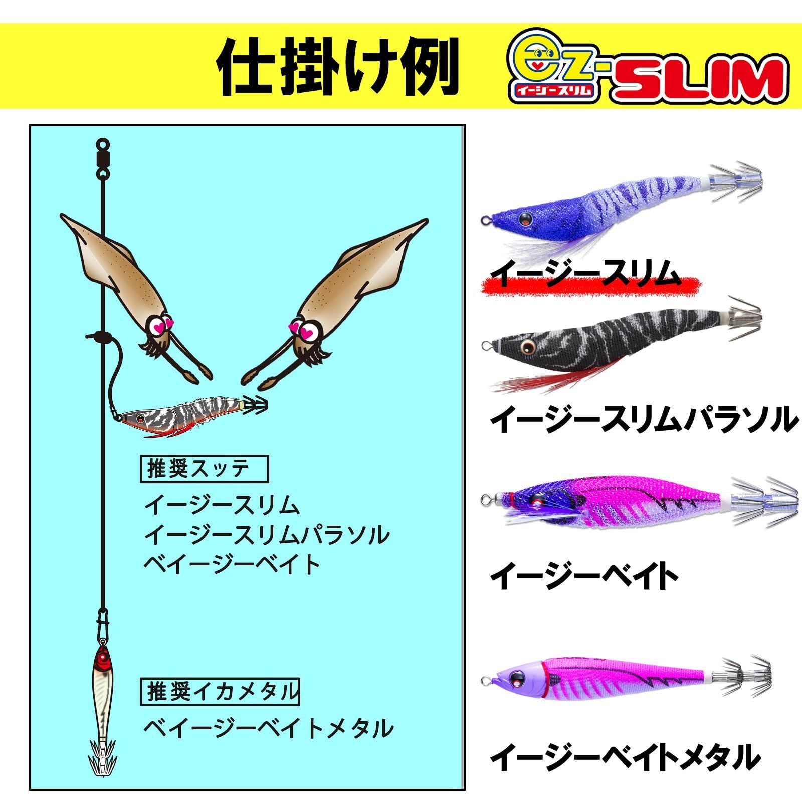 新着商品】DUEL(デュエル) スッテ イージースリム 布巻 80mm/95mm(4g