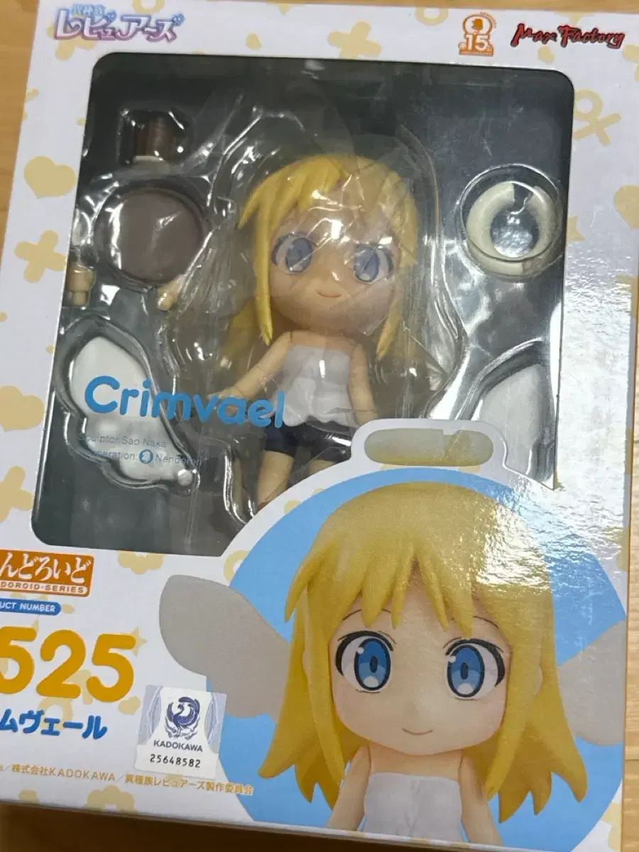 洋服/グッツ等 異世界ラブューアーズ クリームベール 1525 ねんどろいど 【公式通販】
