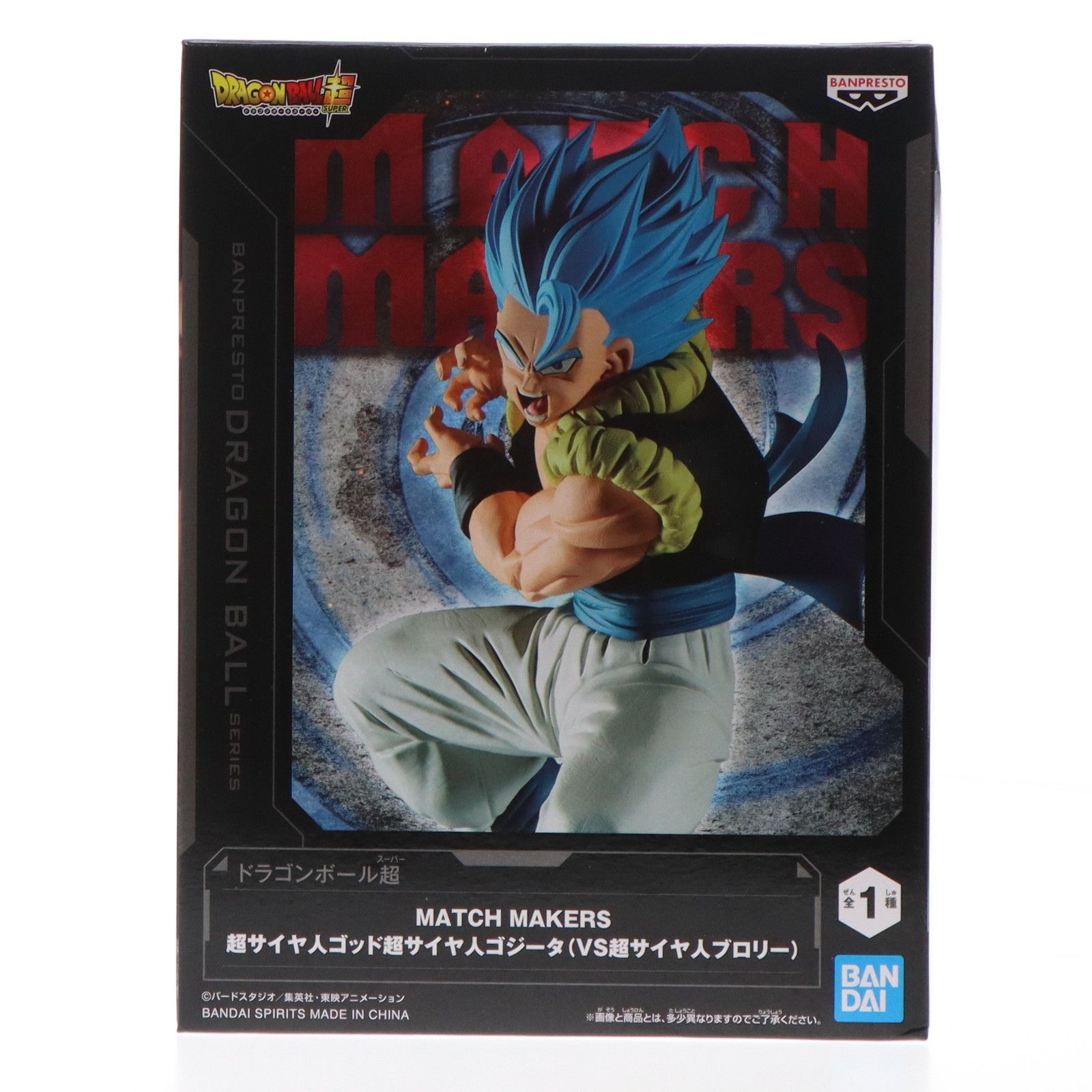 超サイヤ人ゴッド超サイヤ人ゴジータ ドラゴンボール超(スーパー