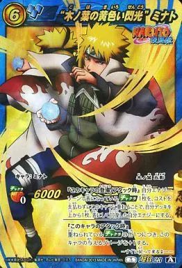 中古】ミラクルバトルカードダス 超Ω23[A][超Ωレア]：“木ノ葉の黄色い