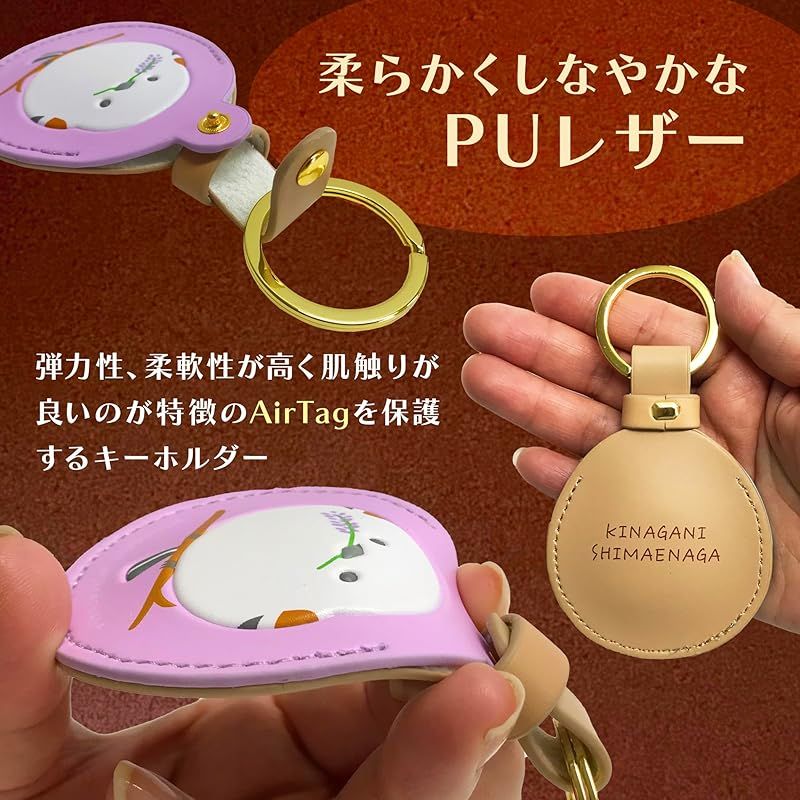 新品】 [LamPlanning] [きながにシマエナガ] PUレザー ケース
