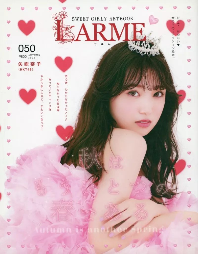 中古】ファッション雑誌 LARME(ラルム) 2021年11月号 - メルカリ