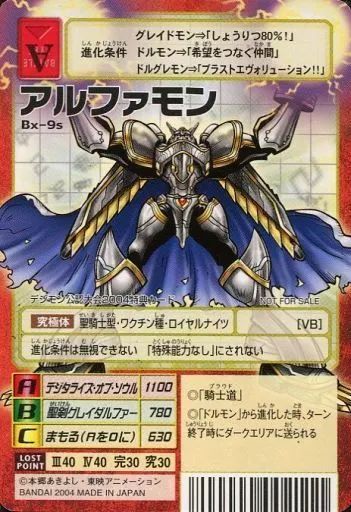 旧デジモンカード アルファモン 9枚セットBx-9s 大会プロモ 中古】旧デジモンカードゲーム Bx-9s：アルファモン - メルカリ