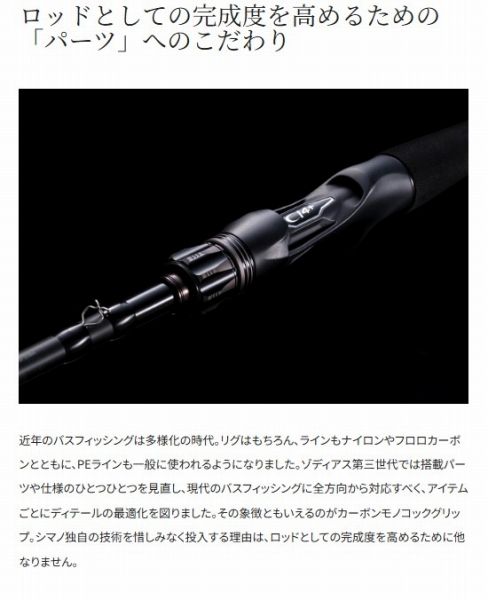 26ゾディアス 1610MH2 - メルカリ