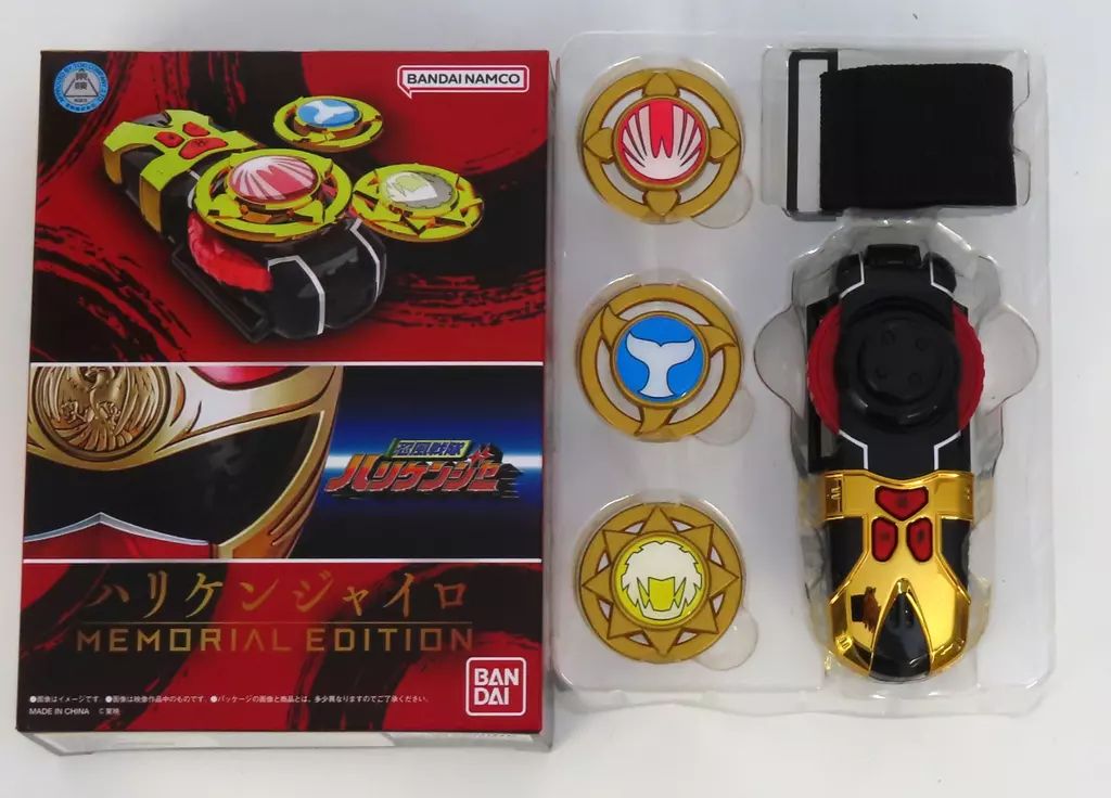 中古】おもちゃ ハリケンジャイロ -MEMORIAL EDITION- 「忍風戦隊