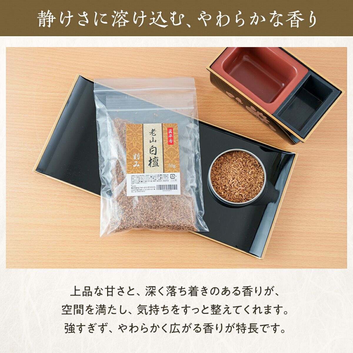 焼香 白檀 刻み 10g 老山白檀使用 缶タイプ お焼香 抹香 インド産