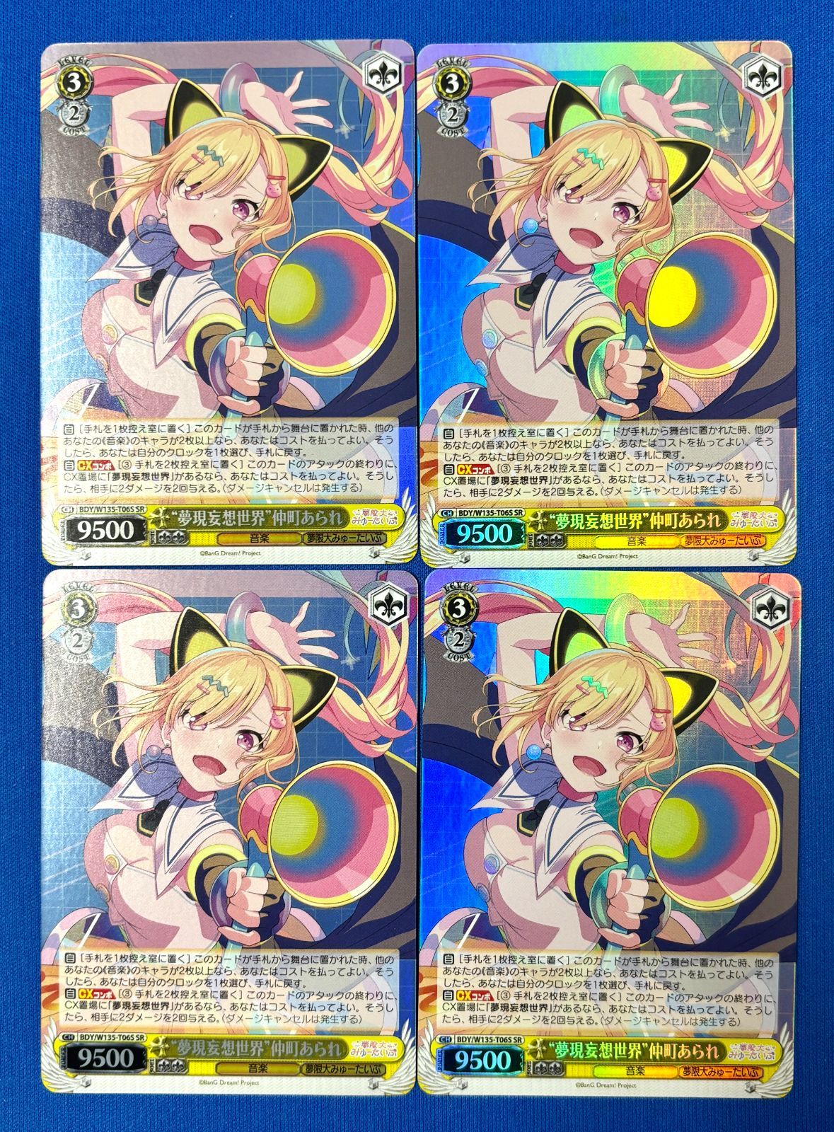 ヴァイスシュヴァルツ 「夢限大みゅーたいぷ」 TD ノーマル4コン+SR