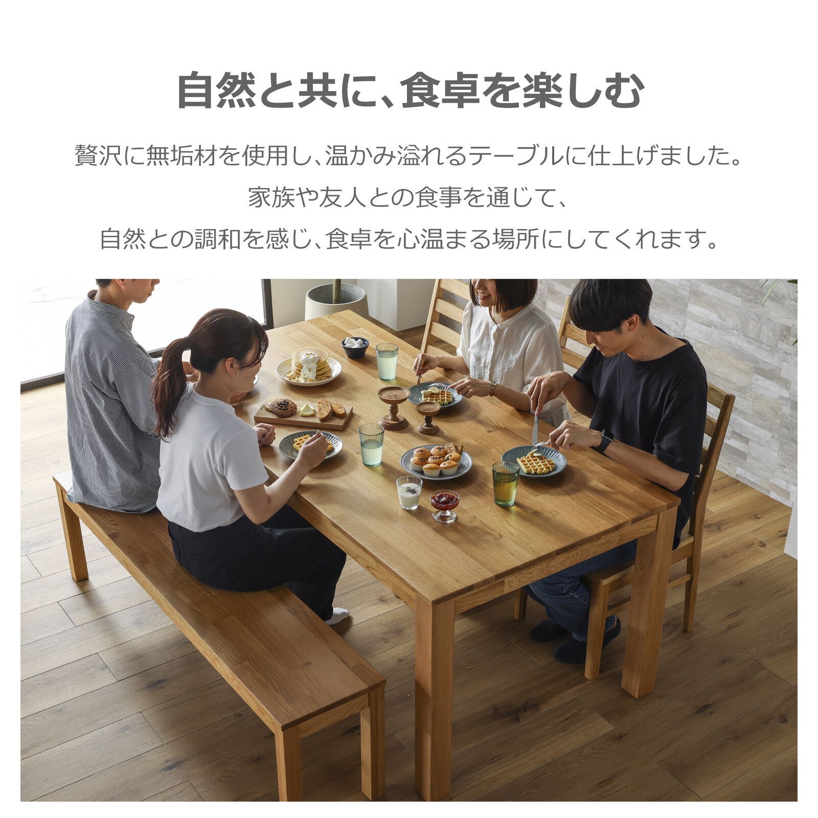 ♪天然無垢材製 ダイニングテーブル(単品) オーク［幅180cm