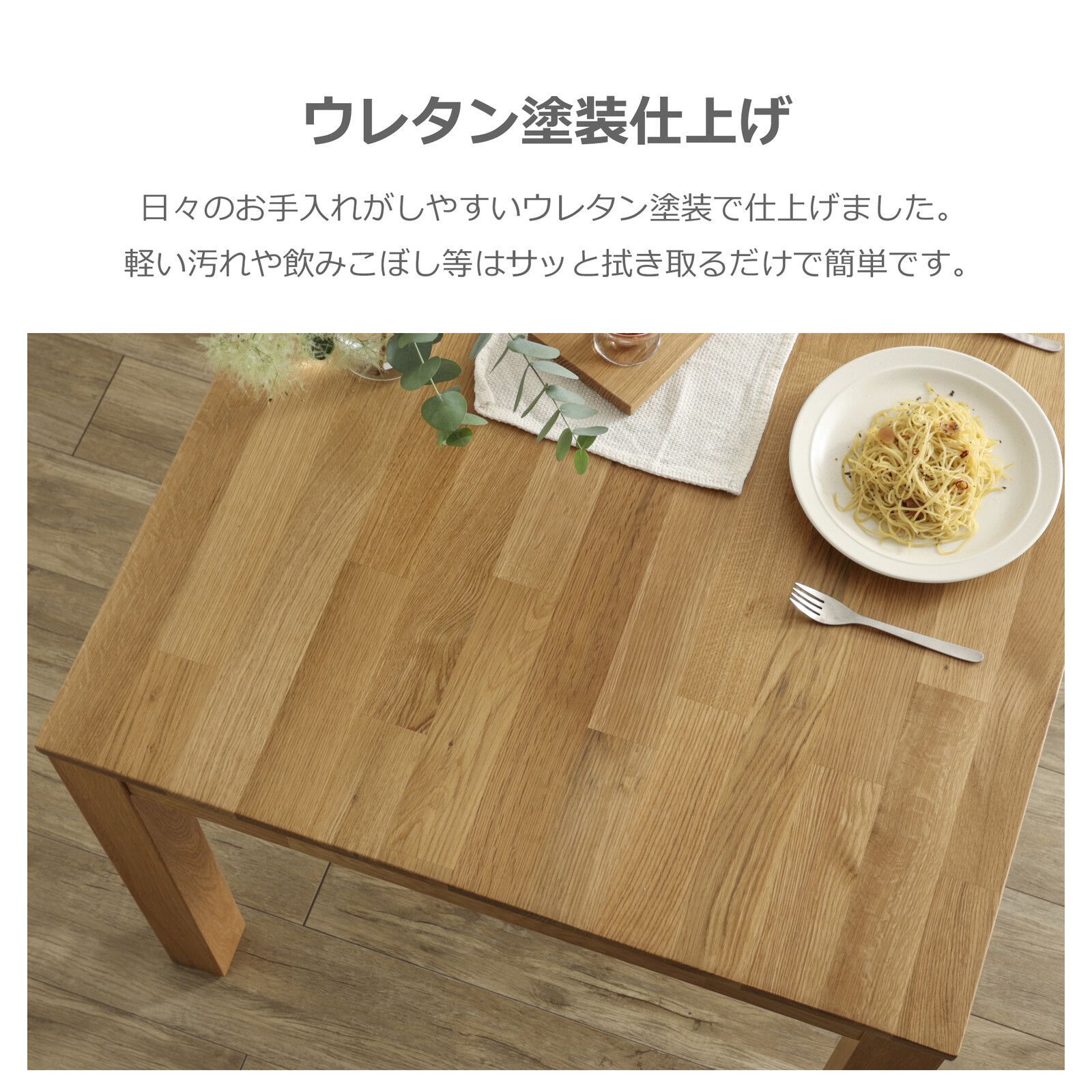 ♪天然無垢材製 ダイニングテーブル(単品) オーク［幅180cm