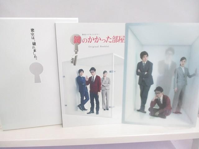 嵐 大野智 鍵のかかった部屋 初回限定仕様 DVD BOX 中古品 鍵のかかっ