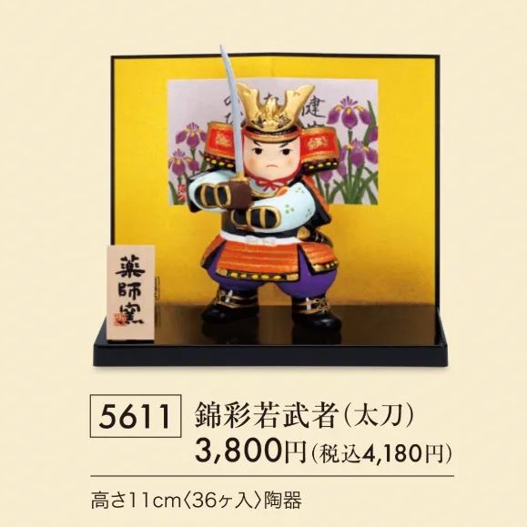 新品】五月人形 陶彩 初陣大将 薬師窯 コンパクト 兜飾り 若武者
